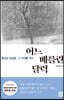 어느 베를린 달력
