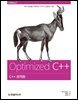 C++ 최적화