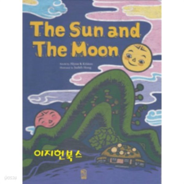 The Sun and The Moon[양장]