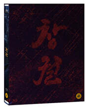 창궐 (1Disc) : 블루레이