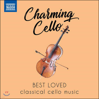 우리가 사랑하는 첼로 작품들 (Charming Cello - Best Loved Classical Cello Music)