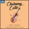우리가 사랑하는 첼로 작품들 (Charming Cello - Best Loved Classical Cello Music)