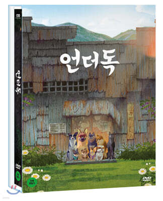 언더독 (1Disc)