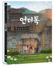 언더독 (1Disc)