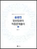 2020 송광진 정보컴퓨터 적중문제풀이 2
