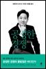 공정한 경쟁
