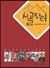 시골장터