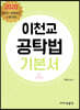 2020 공탁법 기본서