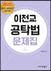 2020 공탁법 문제집