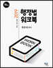 2019 행정법 Workbook