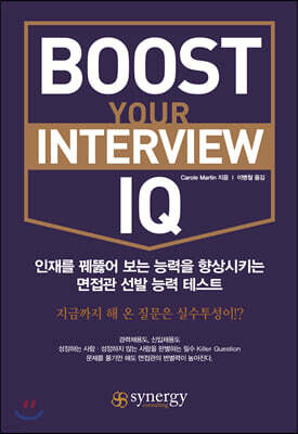BOOST YOUR INTERVIEW IQ