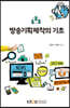방송기획제작의기초
