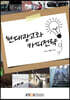 현대광고와카피전략