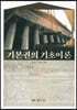 기본권의기초이론