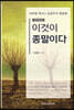 이것이 종말이다