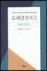 요해단충록 5