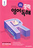 메가스터디 중학영어독해 Level 1