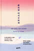 행복한 이기주의자