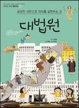 대법원
