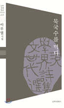 상품명
