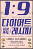 [대여] 1：9 다이어트 10분 뚝딱! 레시피
