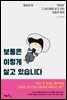 보통은 이렇게 살고 있습니다