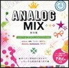 ANALOG MIX素材集