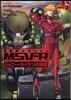 機動戰士ガンダムMSV－R ジョニ-.ライデンの歸還 MATERIAL－B2