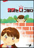 엄마는 다 그렇다