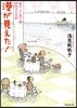 每日,ふと思う 帆帆子の日記 10