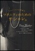 マタニティのためのオシャレ。 スタイリスト大草直子 Dear Mother