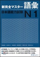 中世近世日本語の語彙と語法－キリシタン資 | 濱千代 いづみ | 和泉