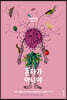 혼자가 아니야