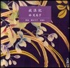 CD 放浪記