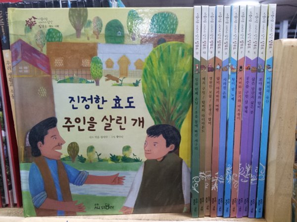 교원)?아름다운 가치가 담긴 탈무드