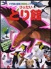 りったいとり館