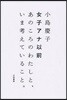 女子アナ以前 あのころのわたしと,いま考えていること。