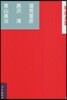 映畵長話