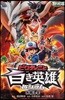 ビクティニと白き英雄レシラム 劇場版ポケットモンスタ-ベストウイッシュ
