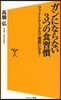 ガンにならない3つの食習慣 ファイトケミカルで健康になる!