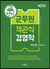 2020 가자 군무원 객관식 경영학