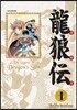 용랑전 애장판 1