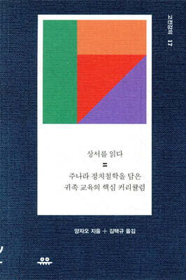 상서를 읽다