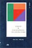 상서를 읽다