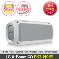 LG전자 엑스붐GO PK3 화이트 메리디안 사운드 적용
