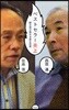 ベストセラ-炎上 妙な本が賣れる變な日本