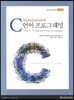 C 언어 프로그래밍