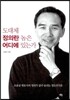 도대체 정의란 놈은 어디에 있는가
