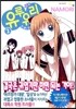 유루유리 2