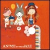 Kazumi Tateishi Trio - Anime Meets Jazz ～Cheerful Songs～
